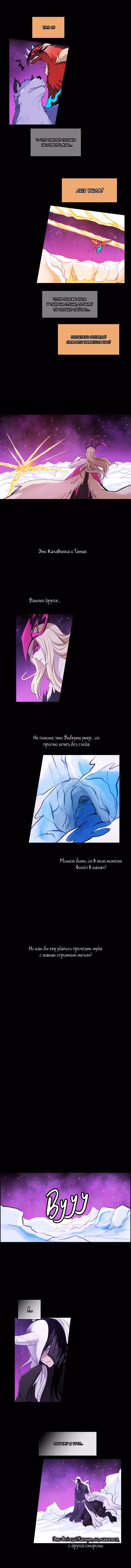 Кубера — Последний бог — Том 3 · Глава 394, страница 7