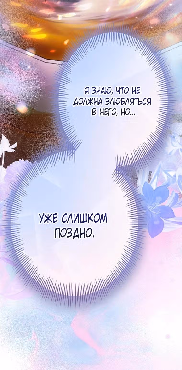 Если я не смогу сбежать, то и тебе не позволю — Том 1 · Глава 10, страница 17