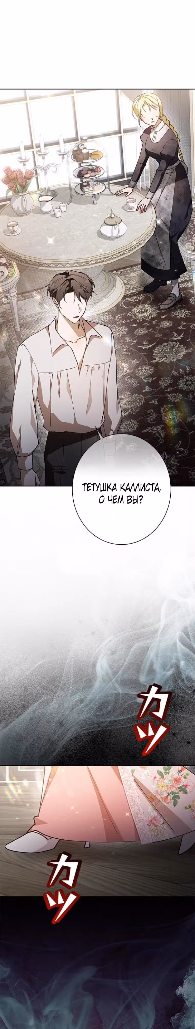 Если я не смогу сбежать, то и тебе не позволю — Том 1 · Глава 10, страница 22