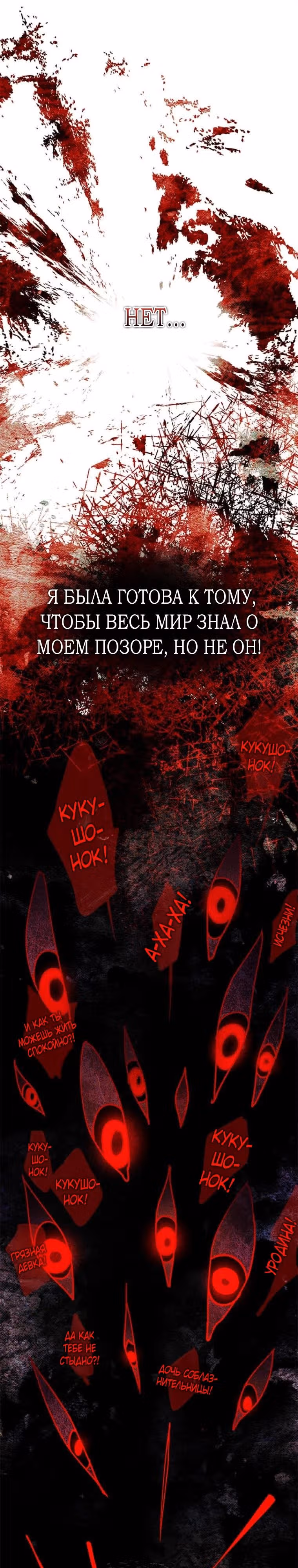 Если я не смогу сбежать, то и тебе не позволю — Том 1 · Глава 10, страница 26