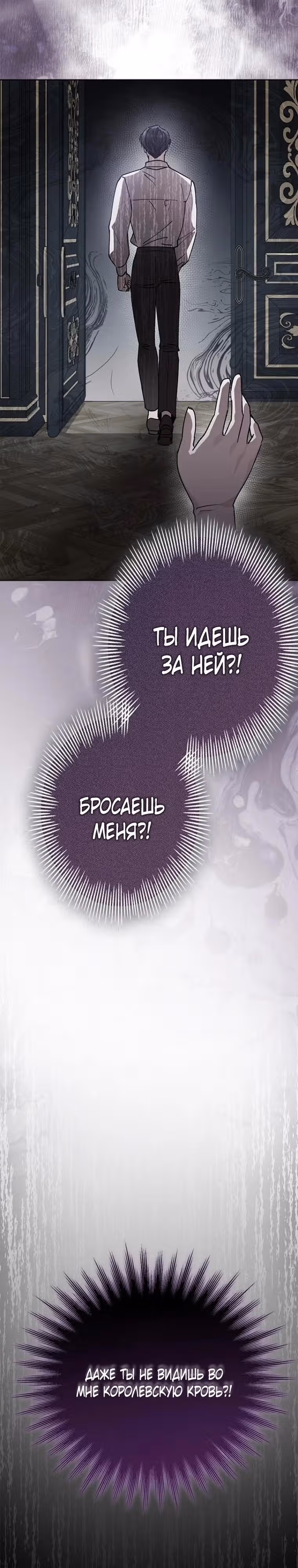 Если я не смогу сбежать, то и тебе не позволю — Том 1 · Глава 10, страница 31