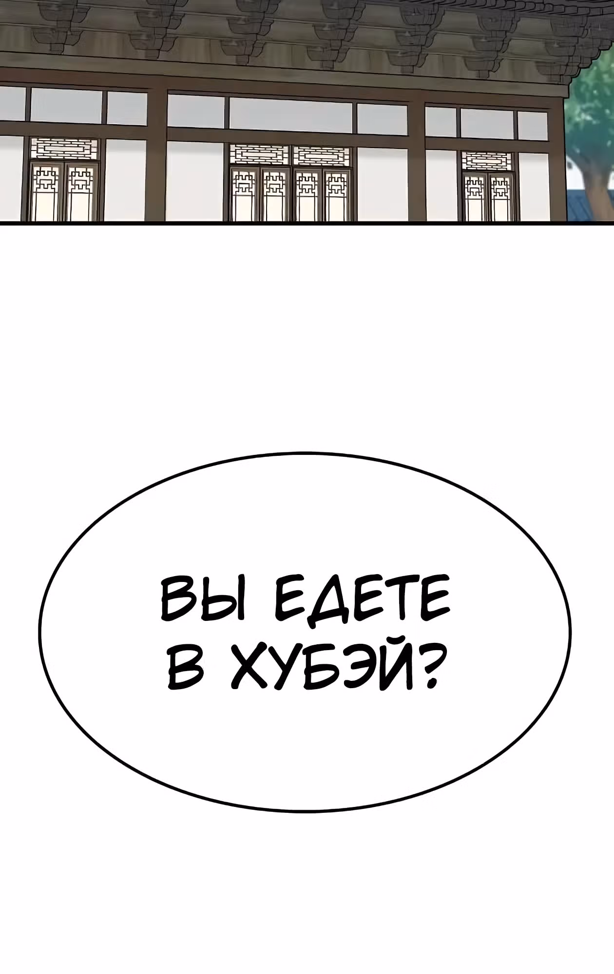 Реинкарнация Небесного Демона — Том 1 · Глава 41, страница 17