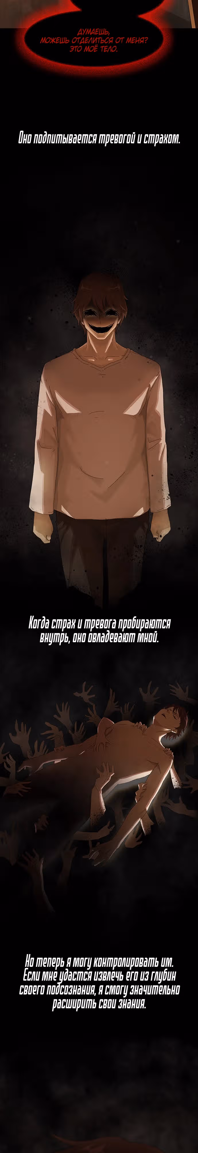 Гений читает мир — Том 1 · Глава 4, страница 9