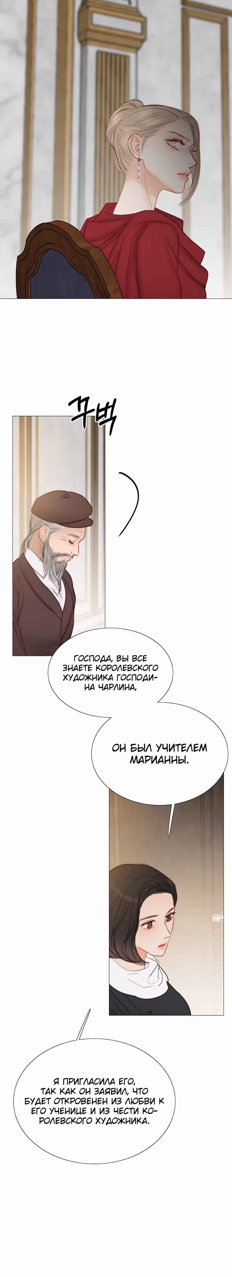 Серена — Том 1 · Глава 62, страница 22