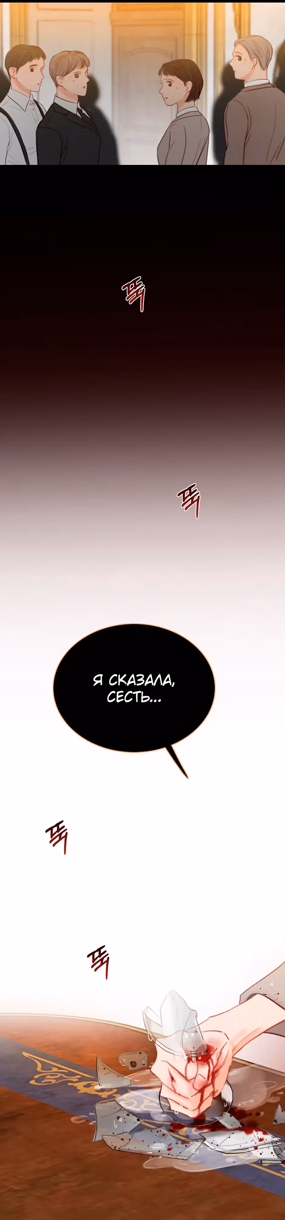 Серена — Том 1 · Глава 62, страница 40