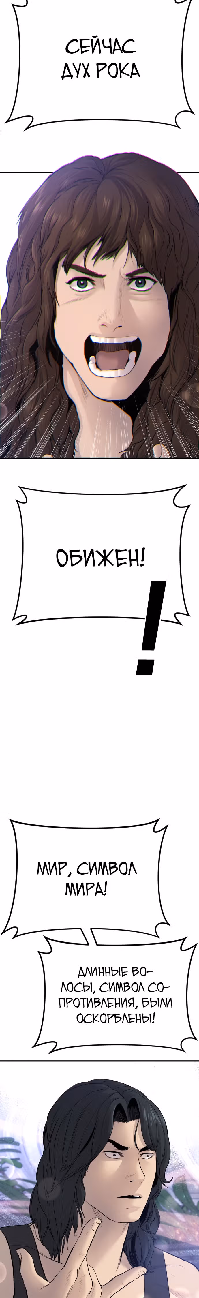 Менеджер Ким — Том 1 · Глава 37, страница 28