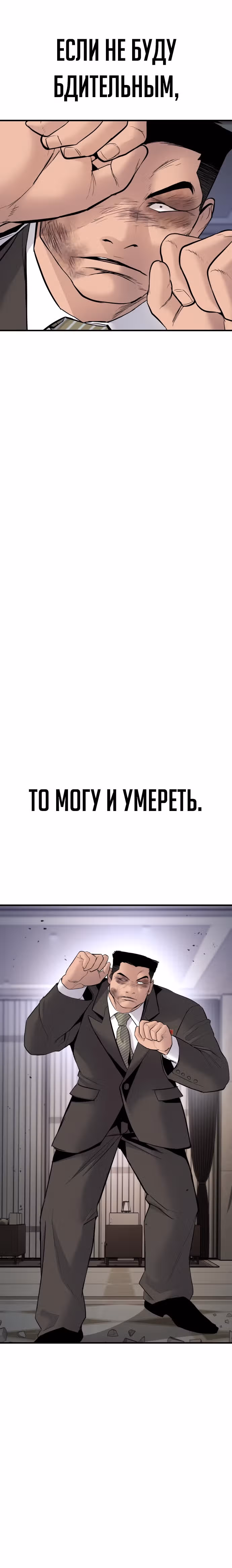 Менеджер Ким — Том 1 · Глава 37, страница 43