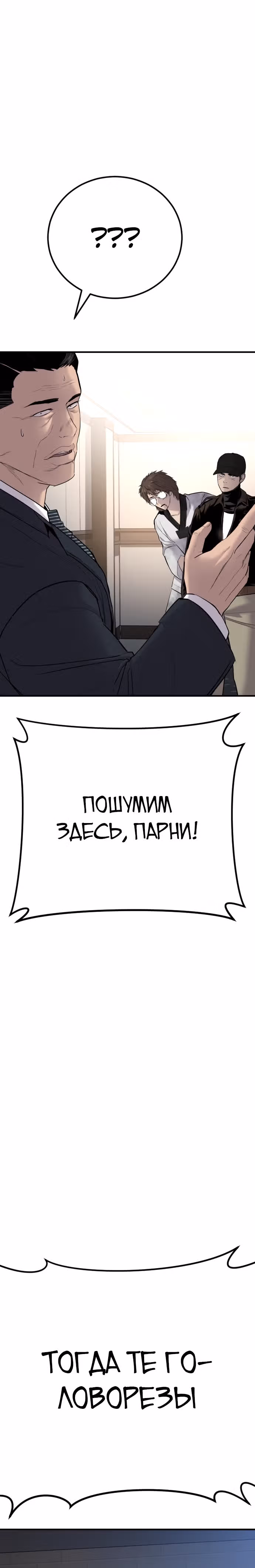 Менеджер Ким — Том 1 · Глава 37, страница 57