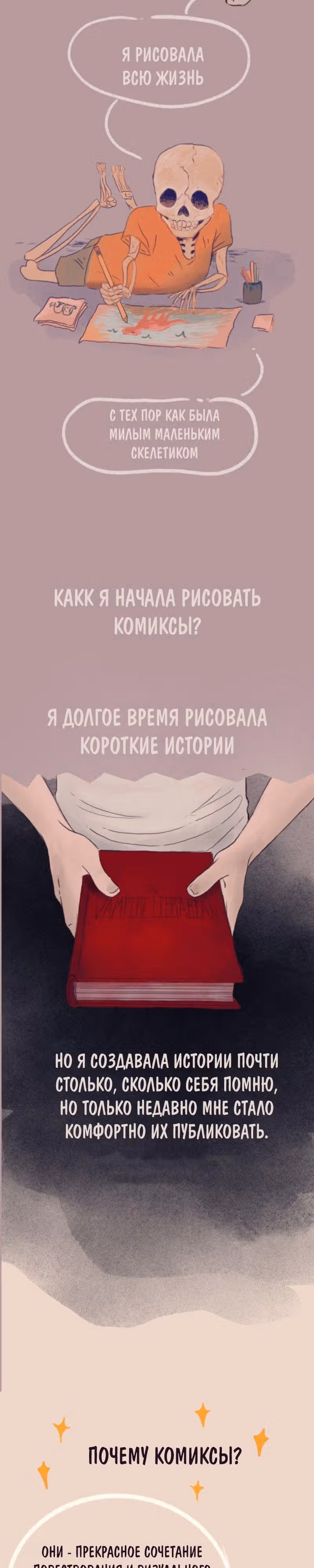 Библиотекарь вампир — Том 1 · Глава 17, страница 3