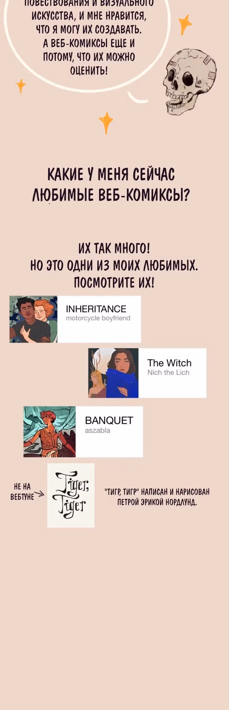 Библиотекарь вампир — Том 1 · Глава 17, страница 4