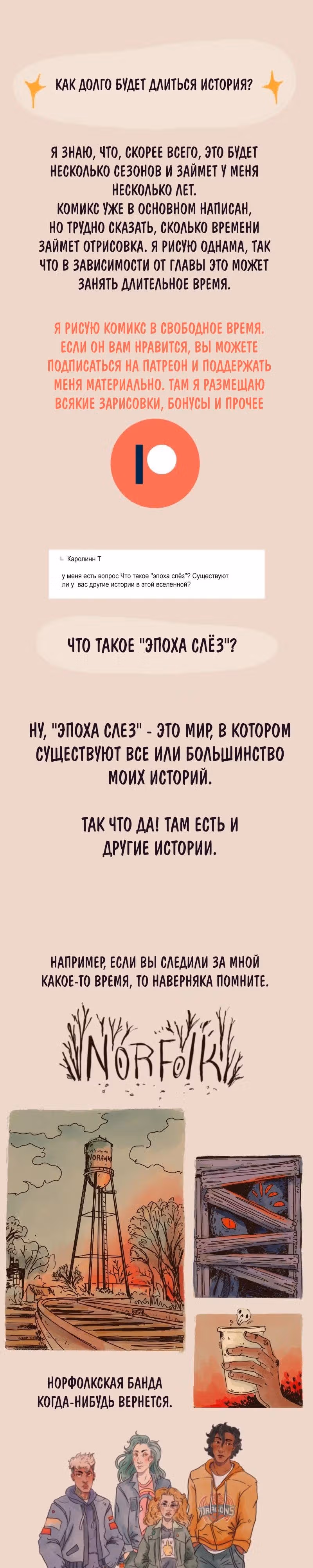 Библиотекарь вампир — Том 1 · Глава 17, страница 5