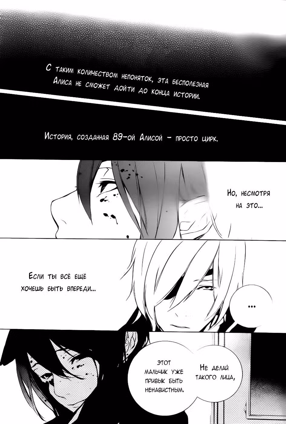 А ты Алиса? — Том 3 · Глава 15, страница 12