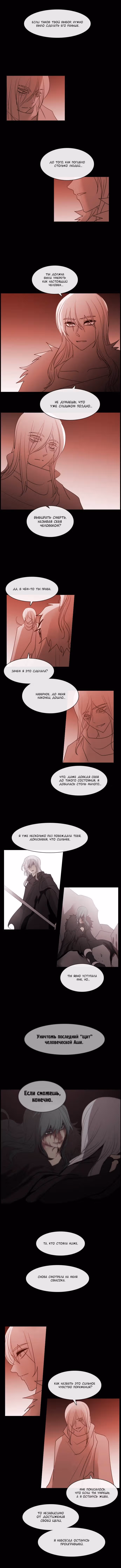 Кубера — Последний бог — Том 3 · Глава 392, страница 5