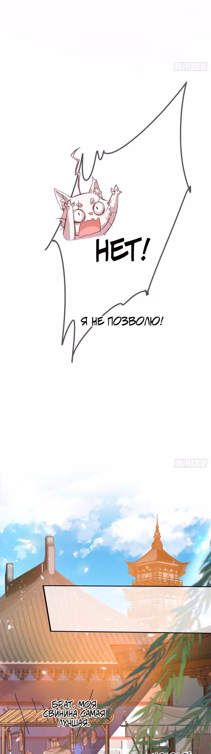 Божественный доктор против короля демонов — Том 1 · Глава 37, страница 9
