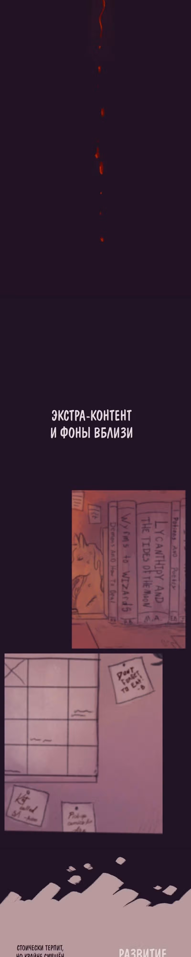 Библиотекарь вампир — Том 1 · Глава 19, страница 9