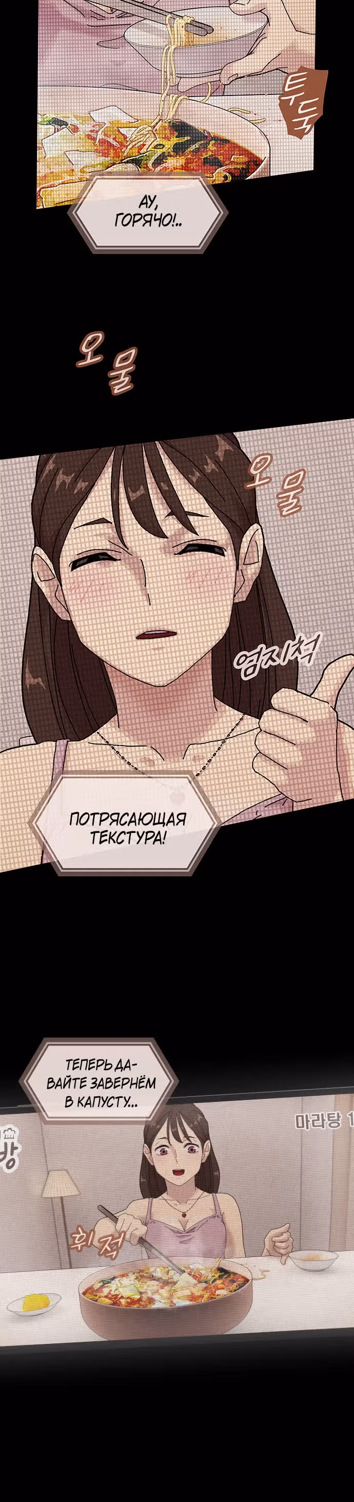 Гений читает мир — Том 1 · Глава 5, страница 12