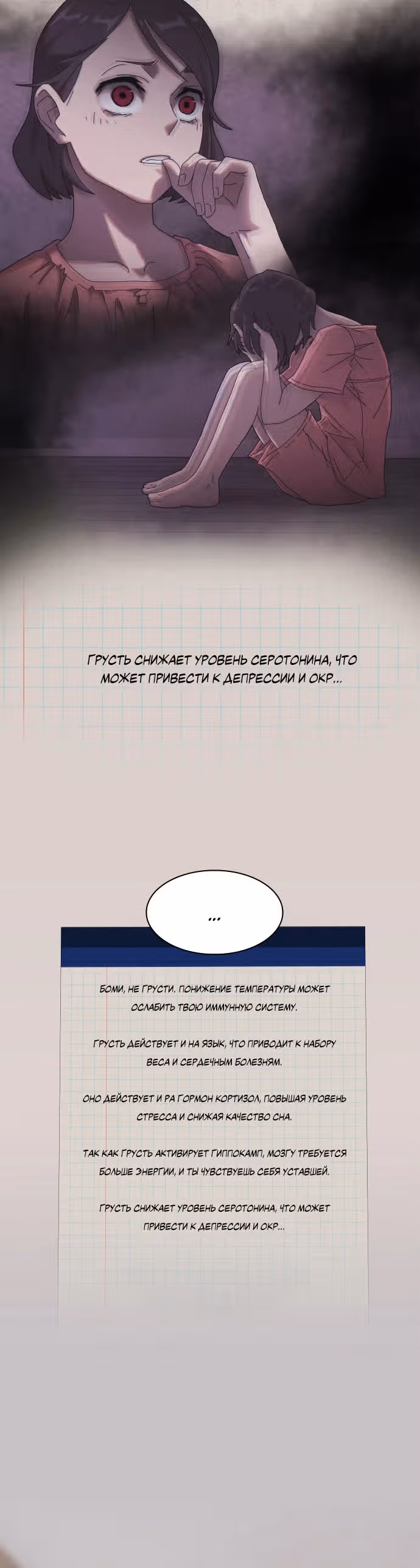 Гений читает мир — Том 1 · Глава 5, страница 4