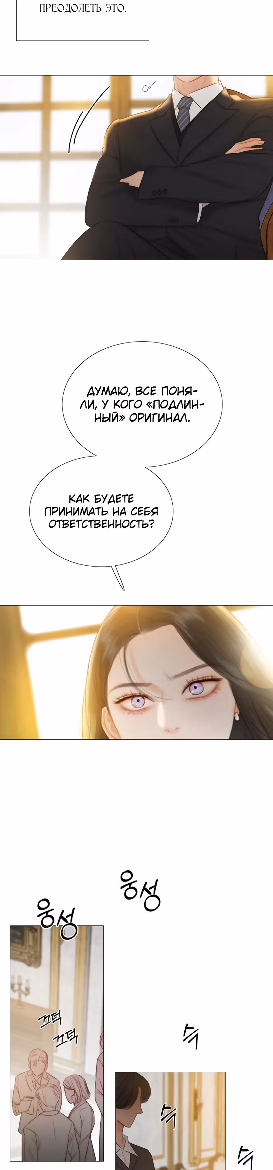 Серена — Том 1 · Глава 63, страница 15