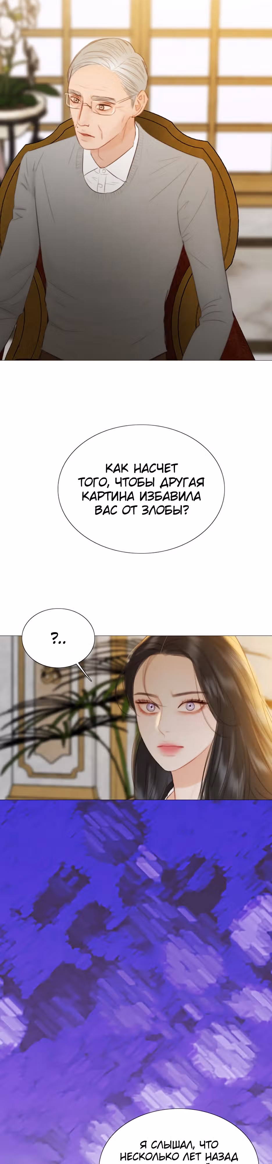 Серена — Том 1 · Глава 63, страница 33