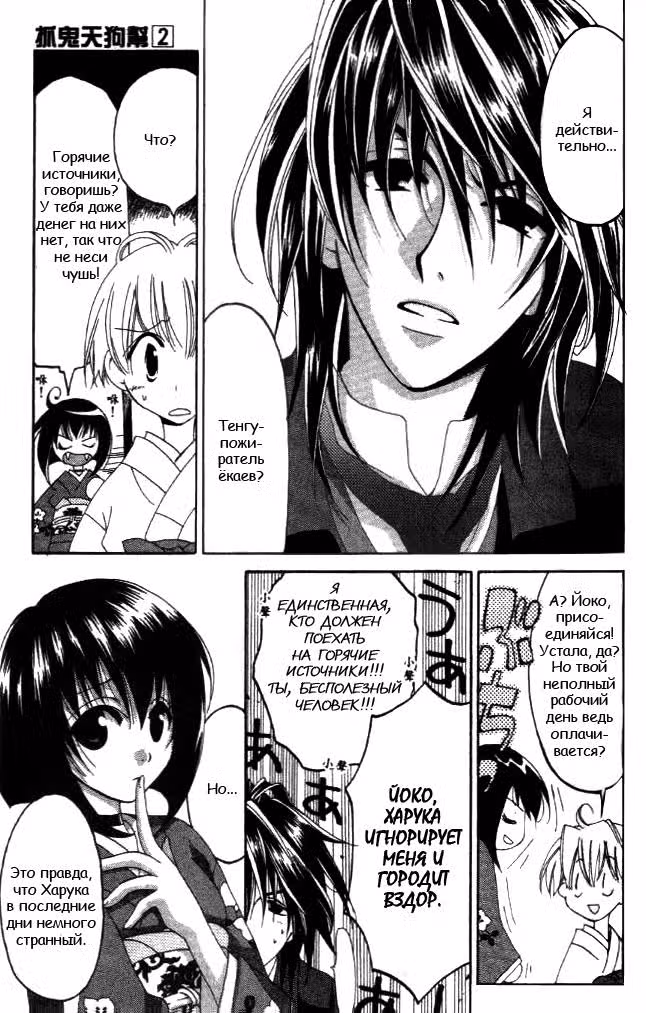 Тактика — Том 2 · Глава 5, страница 5