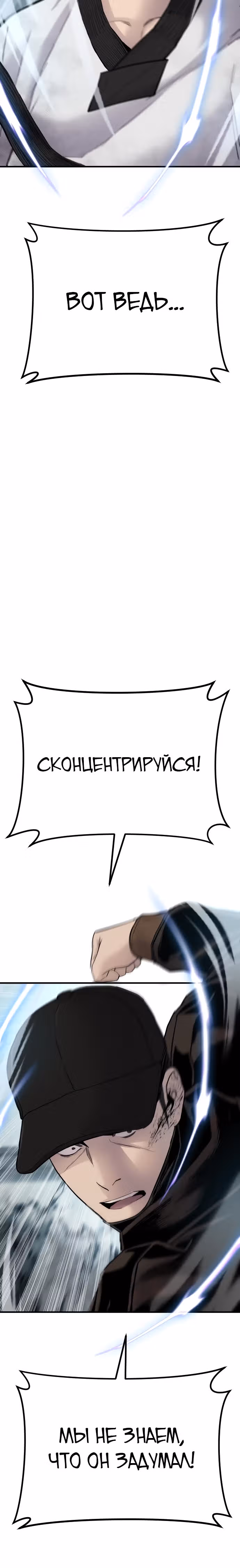 Менеджер Ким — Том 1 · Глава 38, страница 16