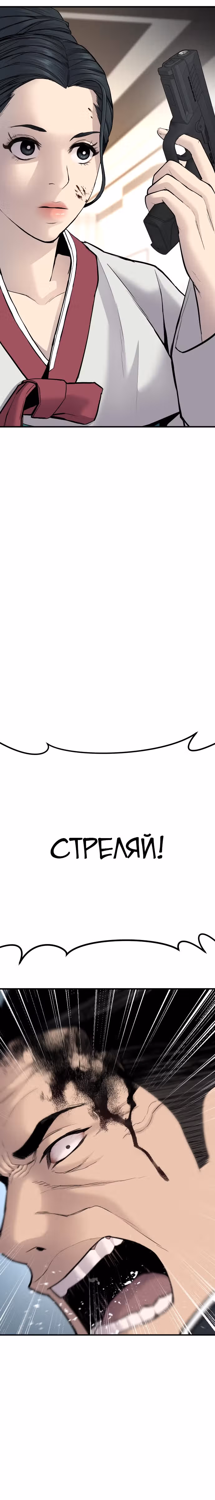 Менеджер Ким — Том 1 · Глава 38, страница 20
