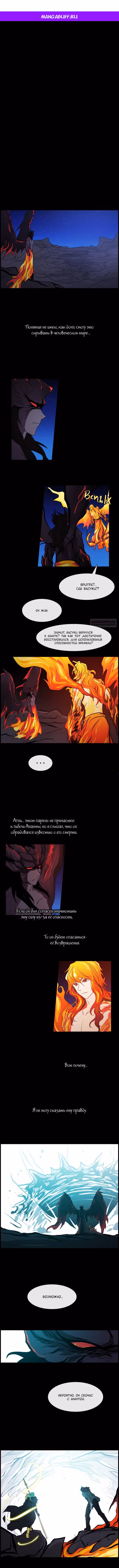 Кубера — Последний бог — Том 3 · Глава 386, страница 1