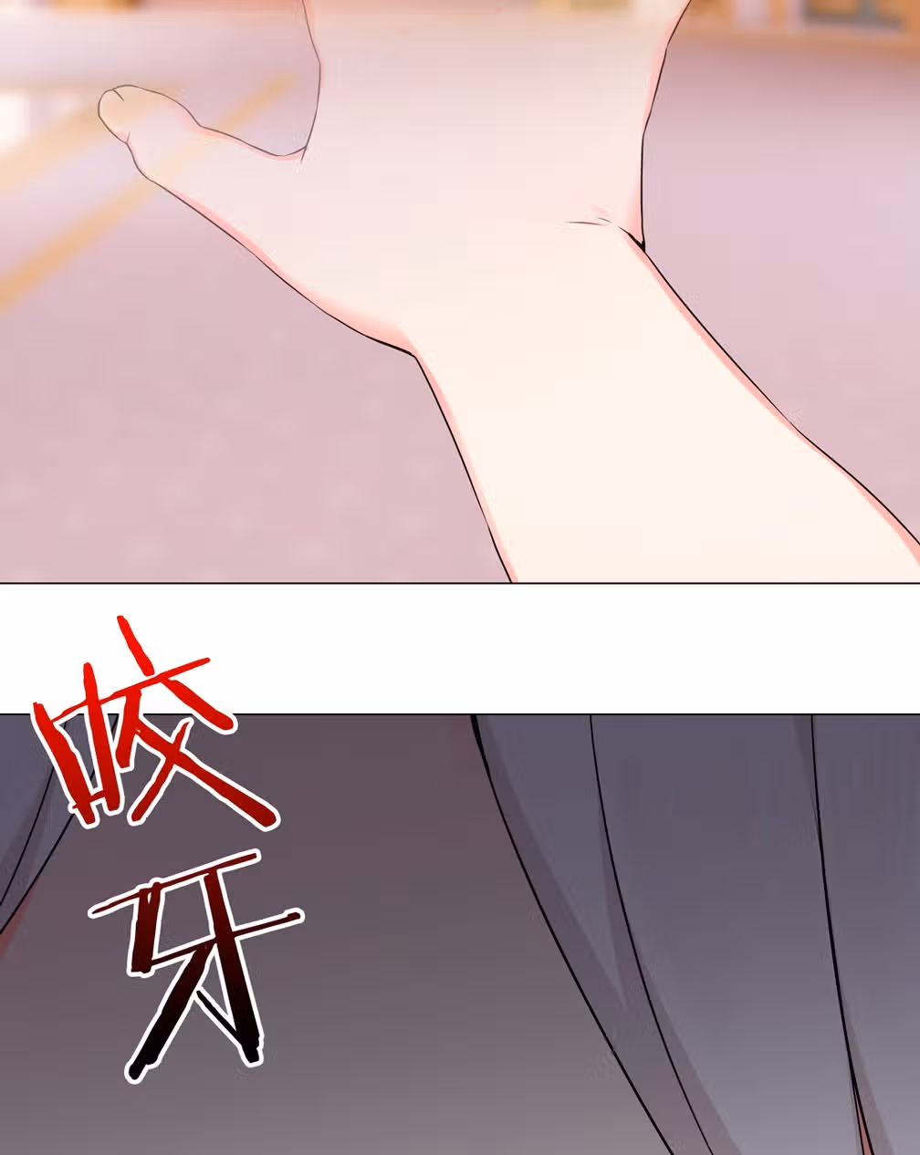 Моих любовниц так много, что пришлось вознестись на небеса — Том 1 · Глава 53, страница 116