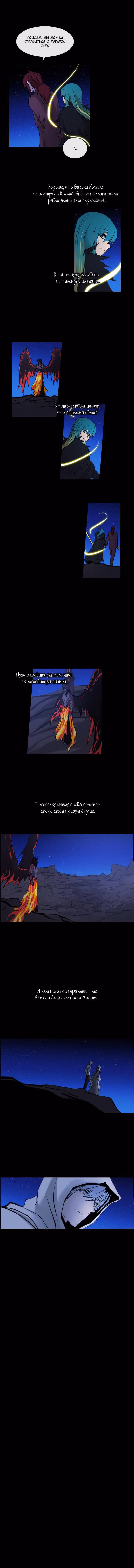 Кубера — Последний бог — Том 3 · Глава 385, страница 7