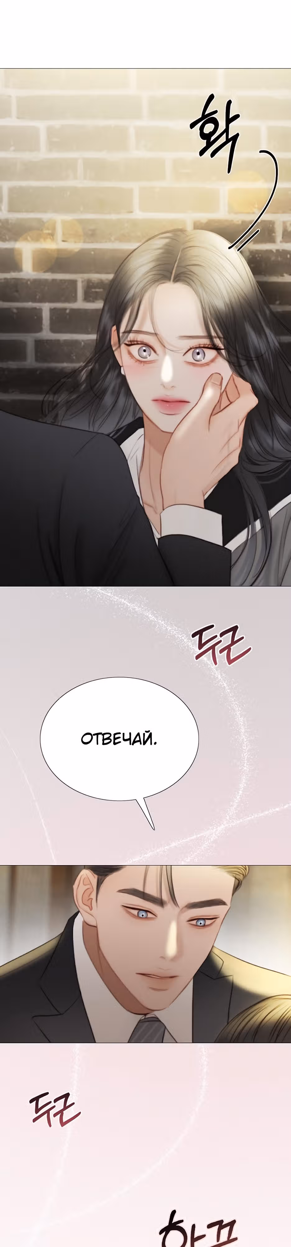 Серена — Том 1 · Глава 64, страница 39