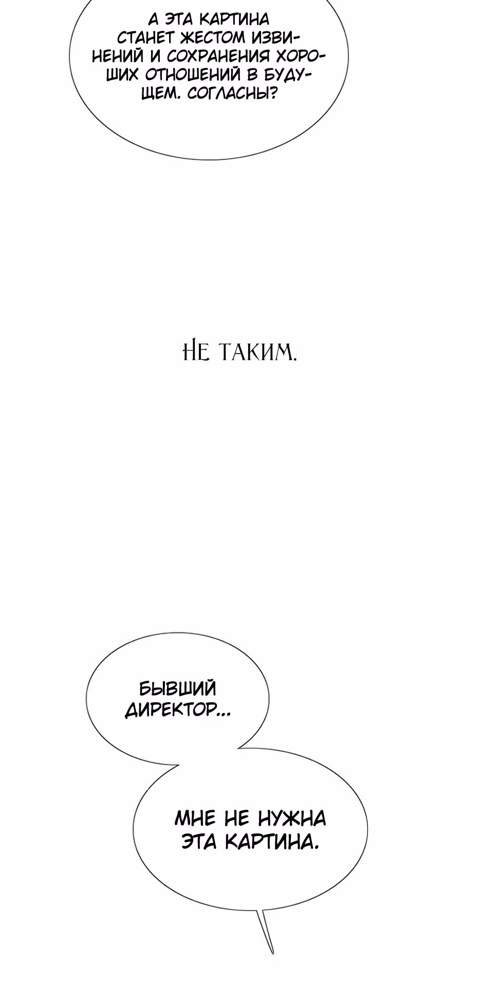 Серена — Том 1 · Глава 64, страница 5