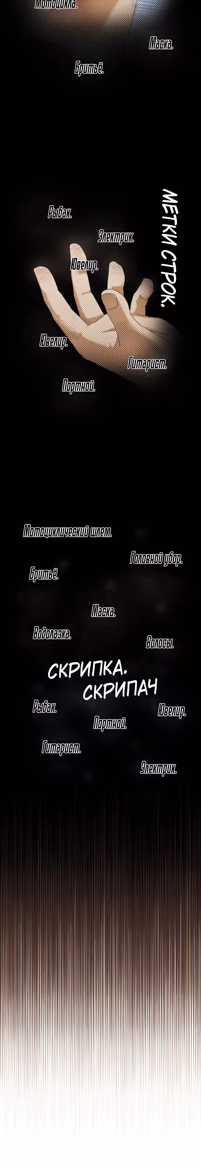 Гений читает мир — Том 1 · Глава 6, страница 13