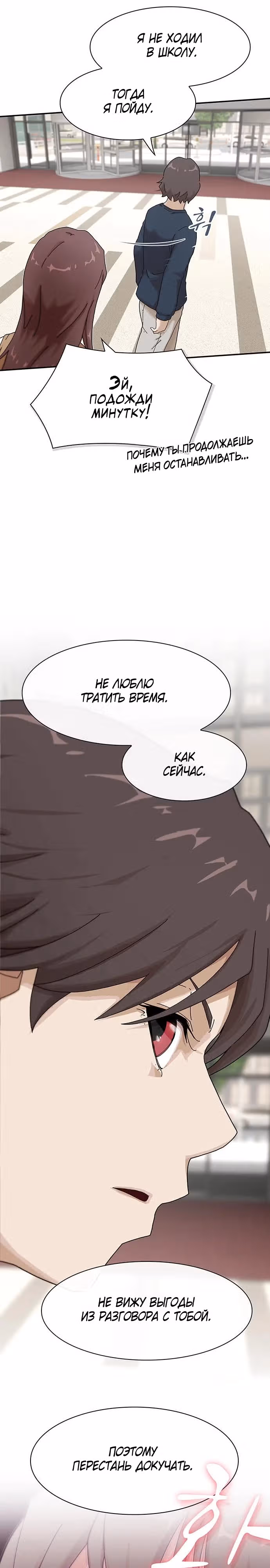 Гений читает мир — Том 1 · Глава 6, страница 43