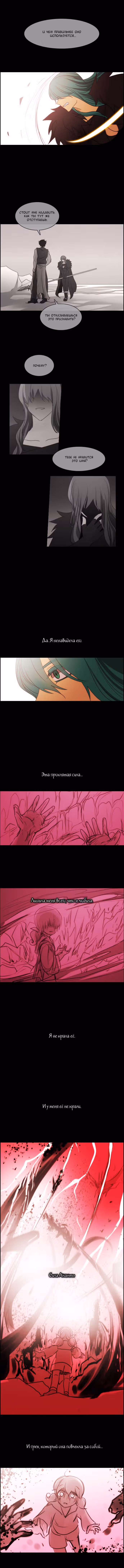 Кубера — Последний бог — Том 3 · Глава 383, страница 7