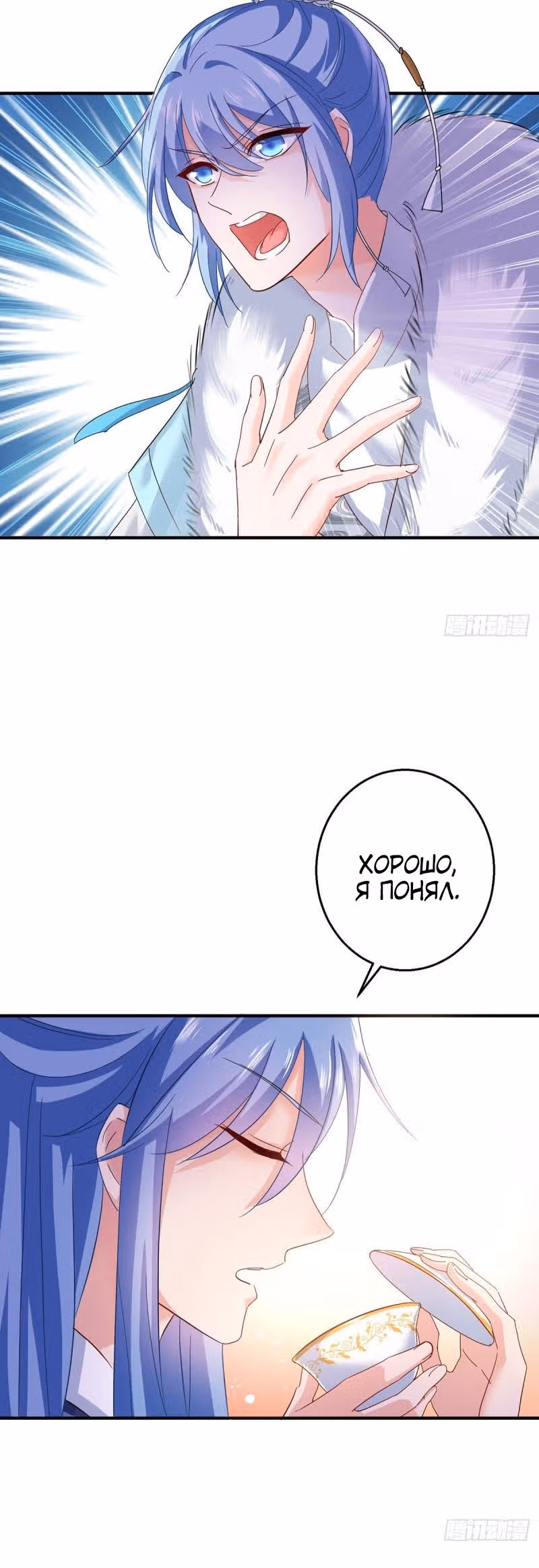 Божественный доктор против короля демонов — Том 1 · Глава 40, страница 3