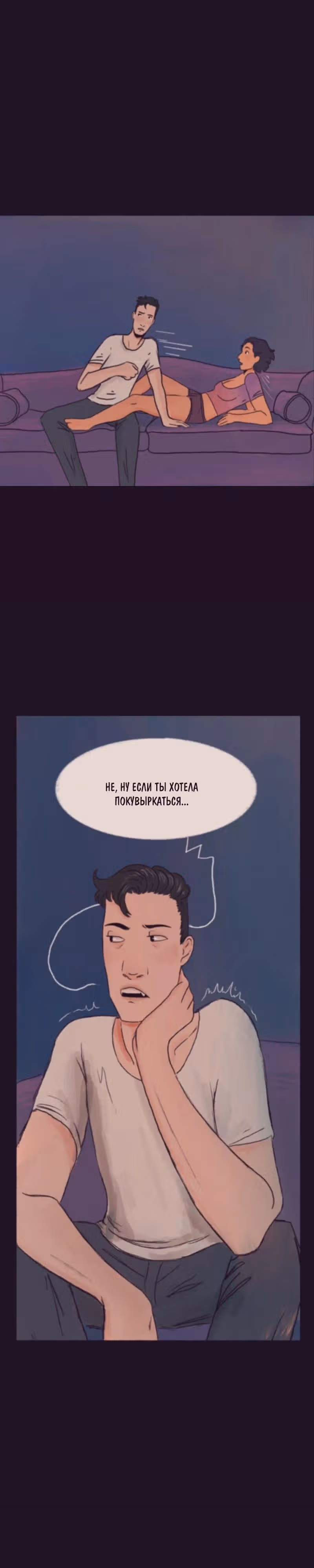 Библиотекарь вампир — Том 1 · Глава 24, страница 3