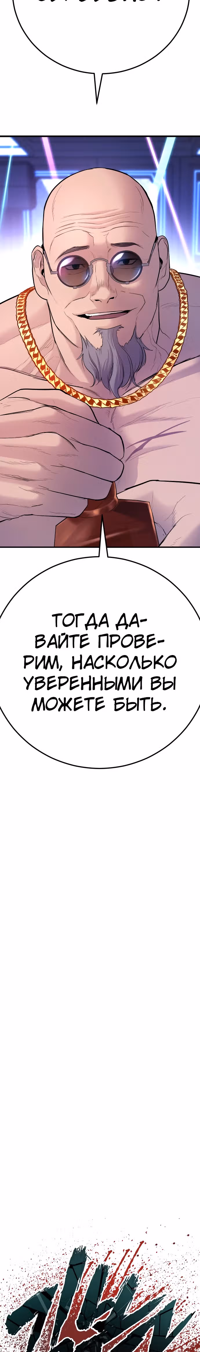 Менеджер Ким — Том 1 · Глава 39, страница 20