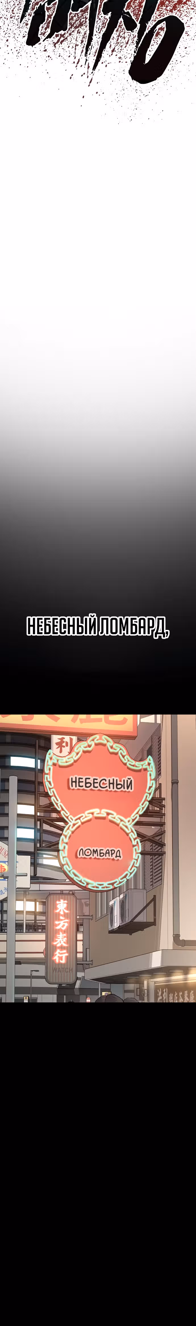 Менеджер Ким — Том 1 · Глава 39, страница 21