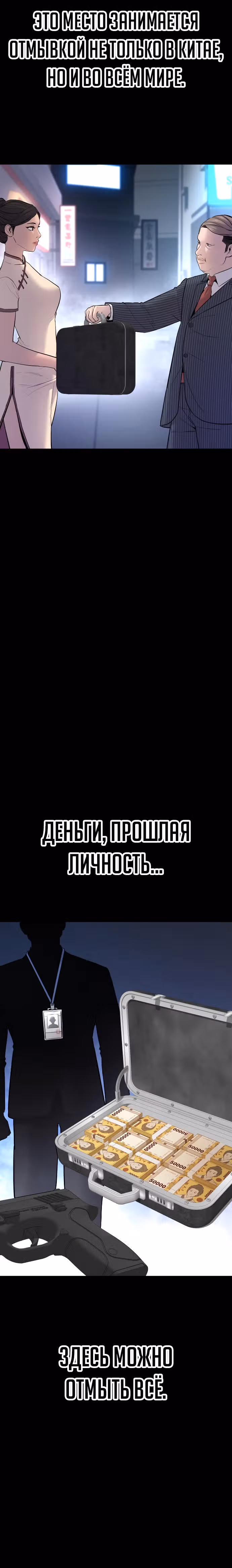 Менеджер Ким — Том 1 · Глава 39, страница 22