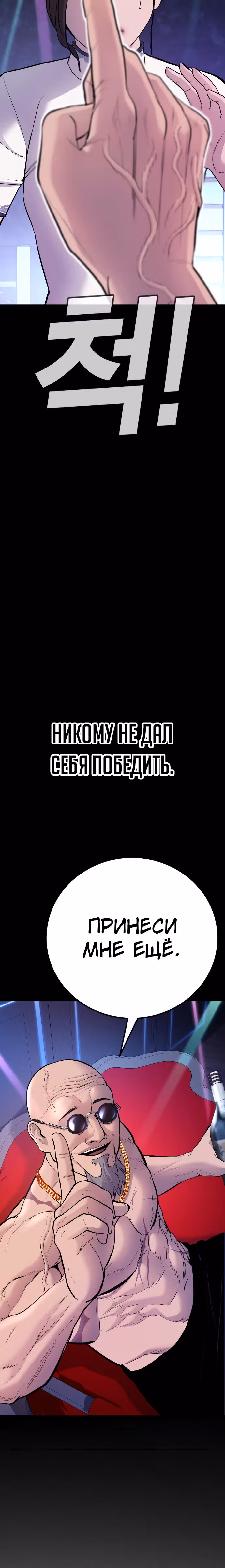 Менеджер Ким — Том 1 · Глава 39, страница 28