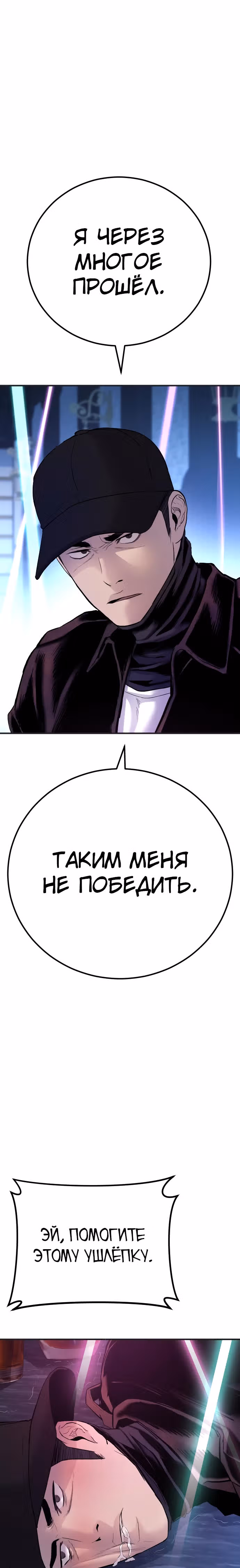 Менеджер Ким — Том 1 · Глава 39, страница 31