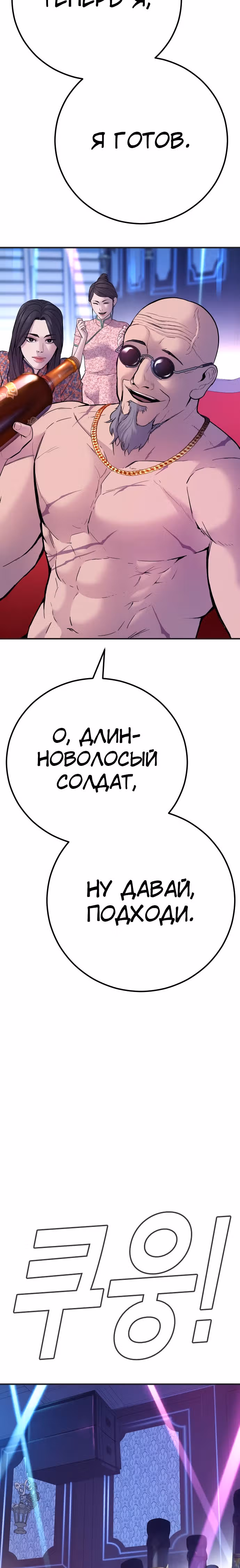 Менеджер Ким — Том 1 · Глава 39, страница 33
