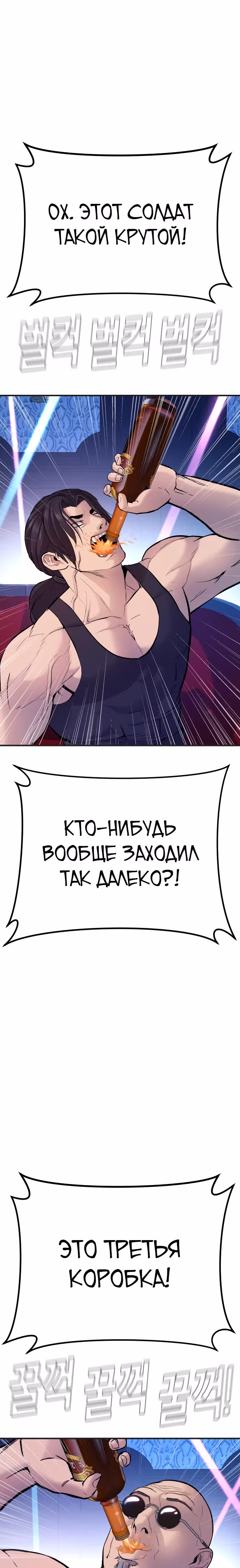 Менеджер Ким — Том 1 · Глава 39, страница 35