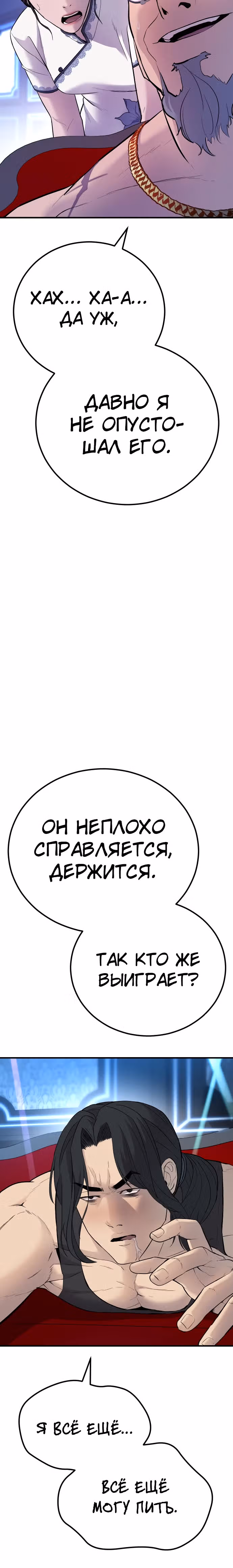 Менеджер Ким — Том 1 · Глава 39, страница 45