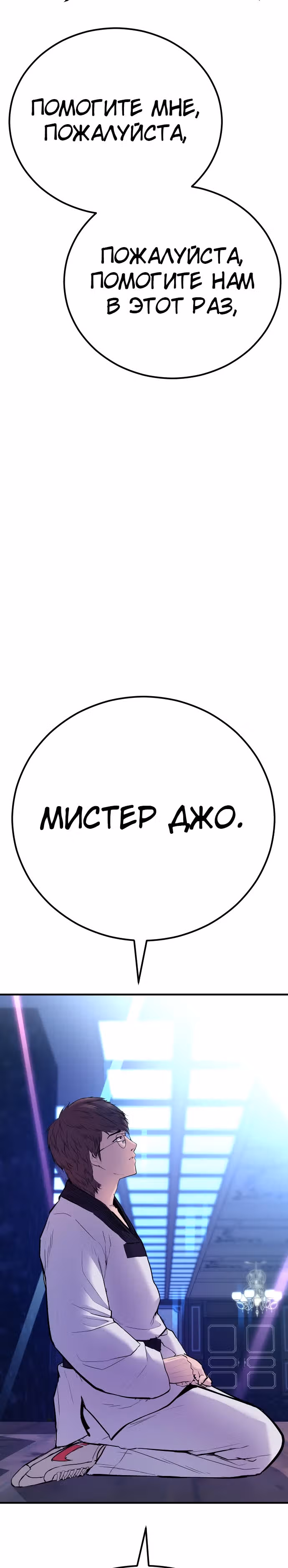 Менеджер Ким — Том 1 · Глава 39, страница 65