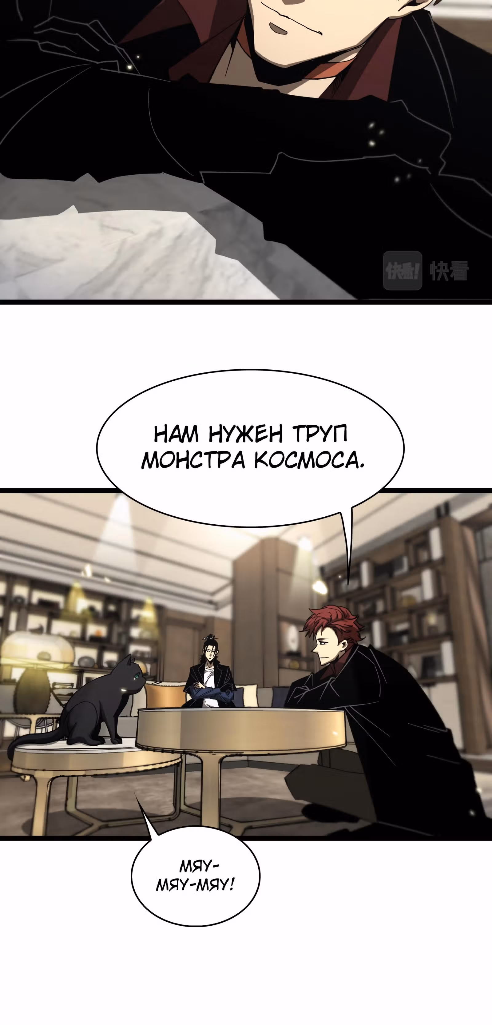 Система судного дня — Том 1 · Глава 51, страница 3