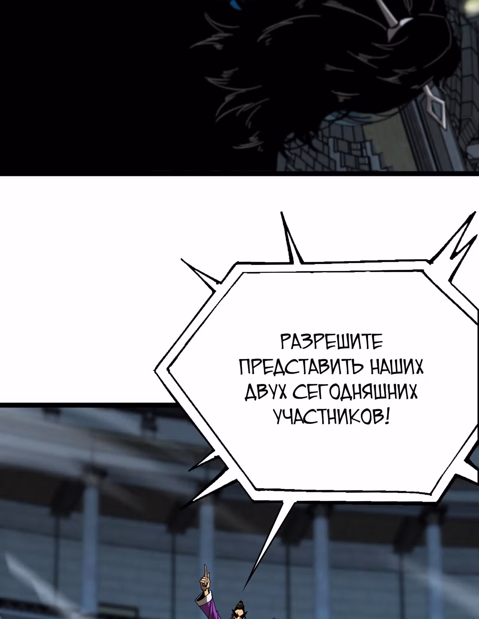 Система судного дня — Том 1 · Глава 51, страница 33