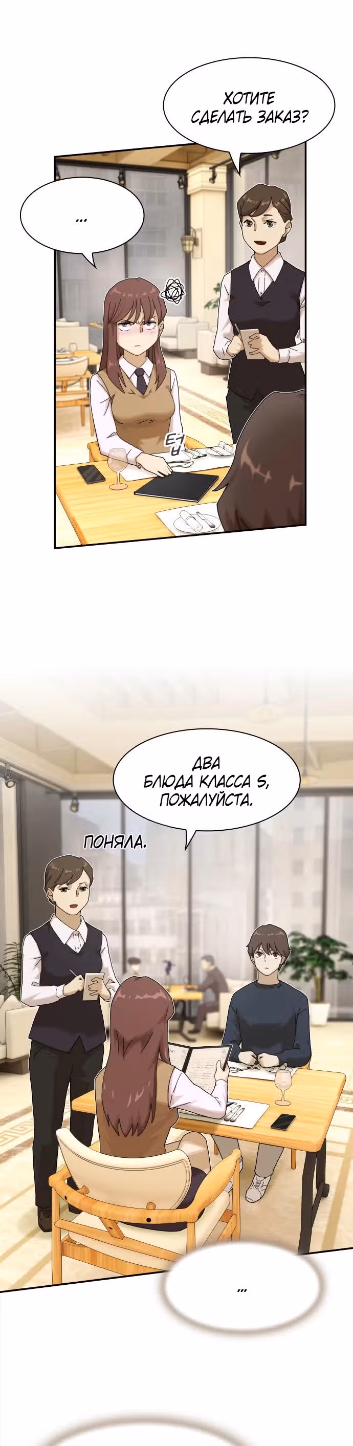 Гений читает мир — Том 1 · Глава 7, страница 12
