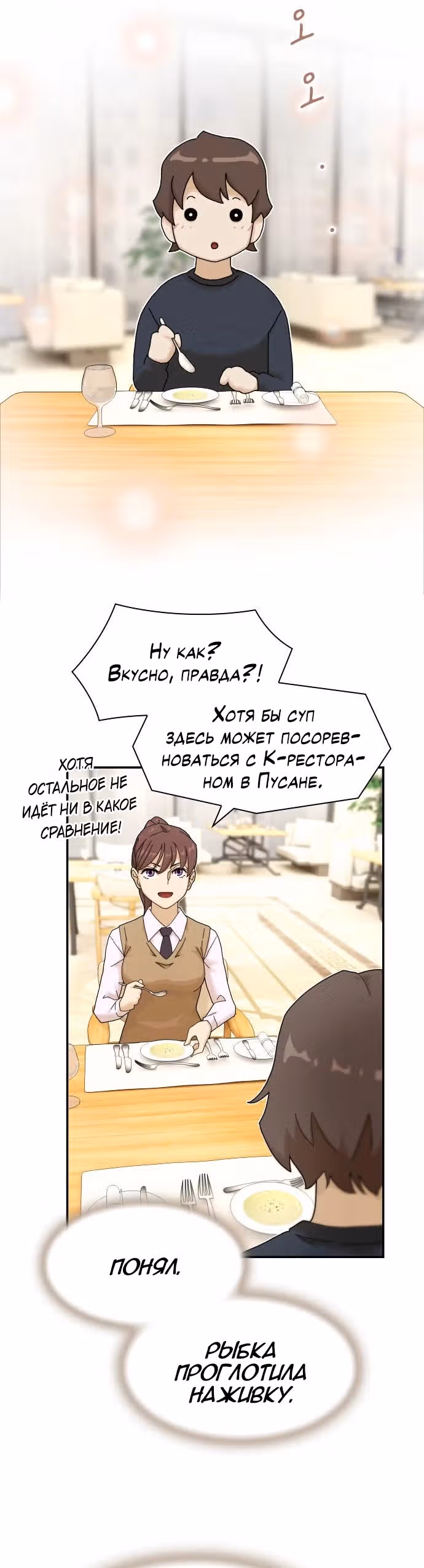 Гений читает мир — Том 1 · Глава 7, страница 20