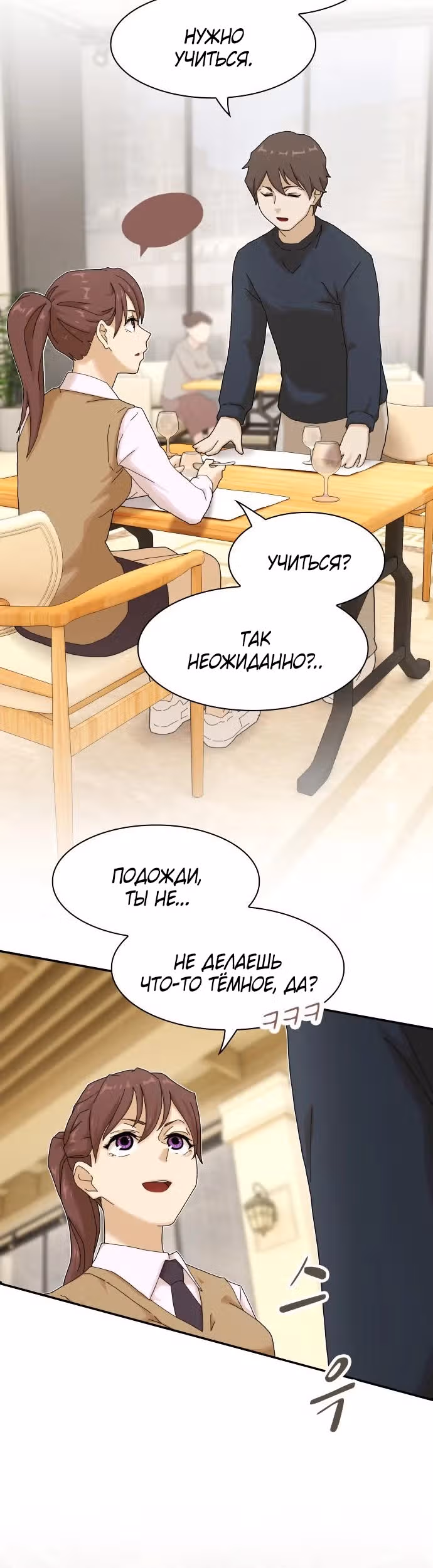 Гений читает мир — Том 1 · Глава 7, страница 28